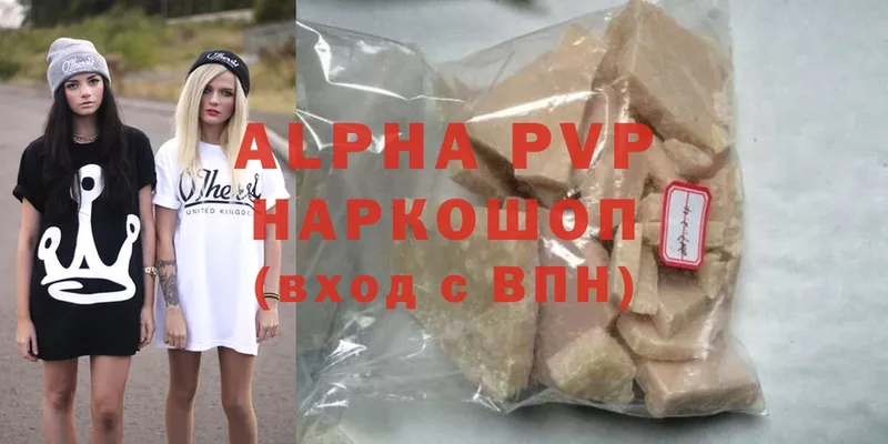 APVP крисы CK  Мураши 